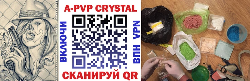 A-PVP Соль  купить  цена  Окуловка 