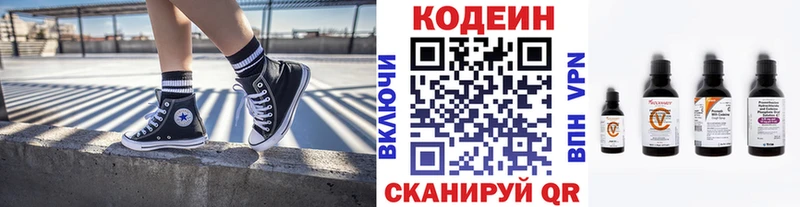 omg зеркало Окуловка Кодеиновый сироп Lean напиток Lean (лин) наркота