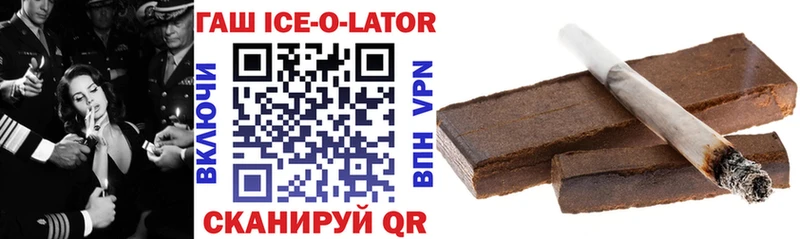 ГАШИШ Ice-O-Lator  закладки  Окуловка 