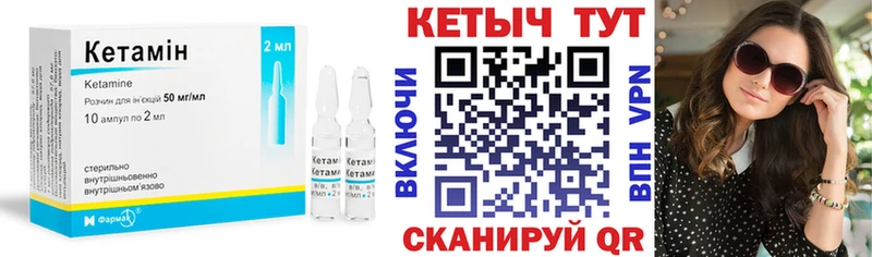 КЕТАМИН ketamine  Окуловка 
