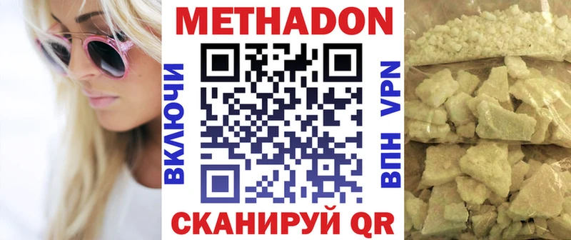МЕТАДОН кристалл Окуловка