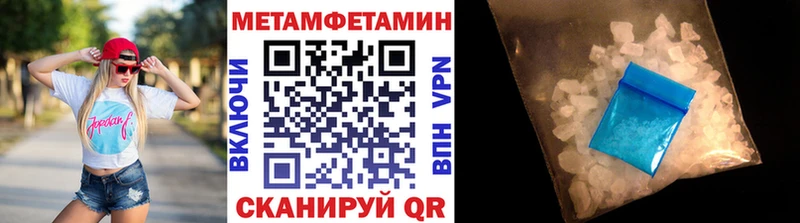 мега сайт  Окуловка  МЕТАМФЕТАМИН кристалл  закладка 